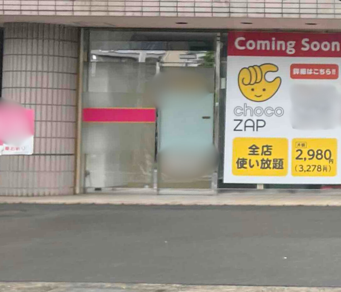 チョコザップ