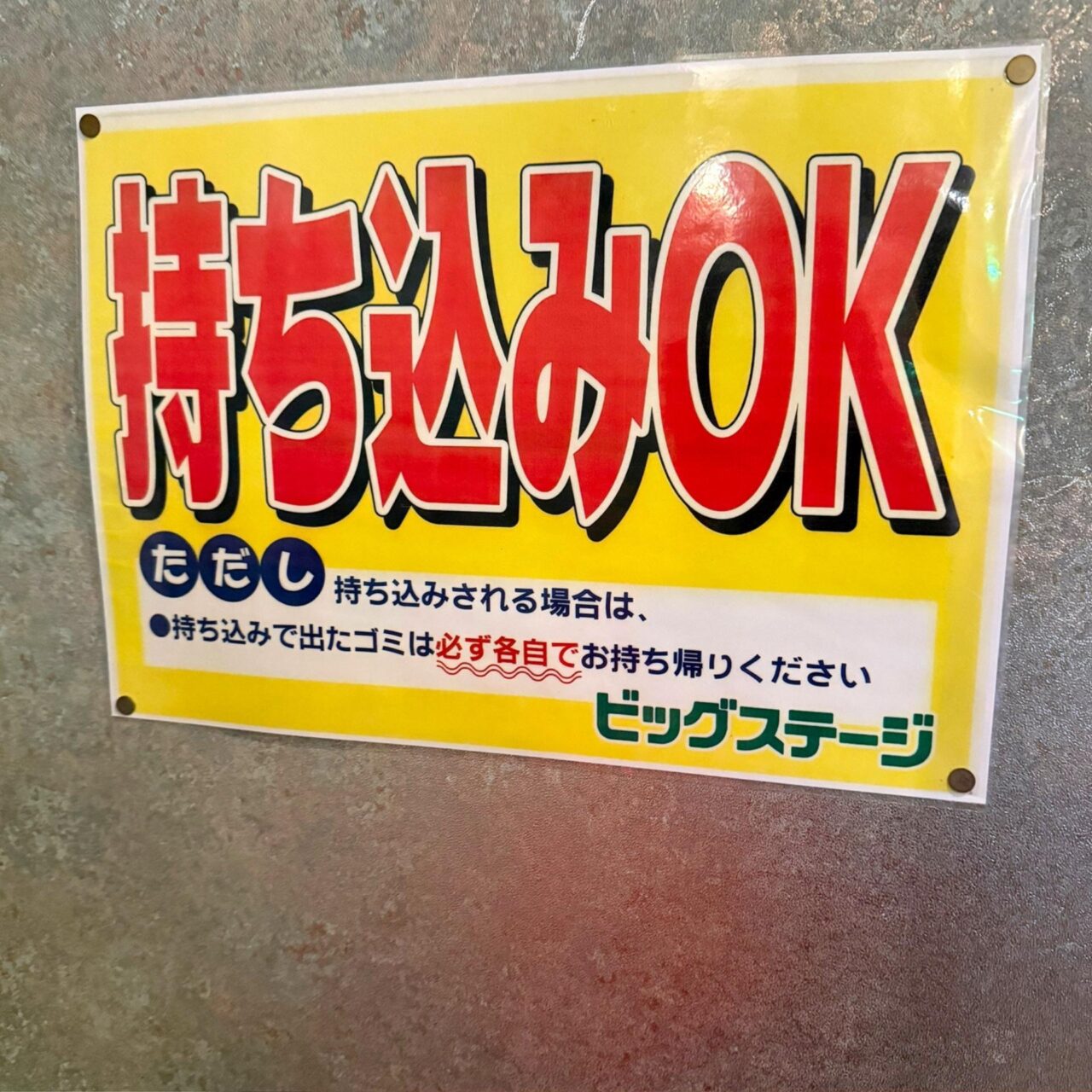 【今治市】最新カラオケ機種「LIVE DAM WAO!」導入! 「ビッグステージ」の音楽と食で驚きの体験を。