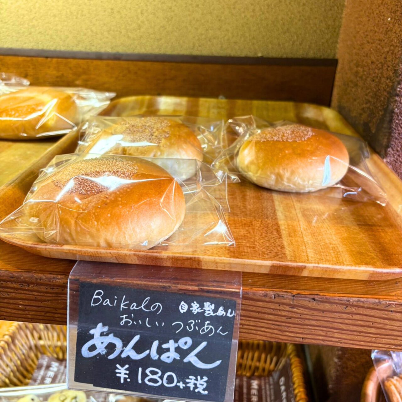【今治市】三世代に渡り引き継がれたあんぱんとパティシエ修行をしたシェフが作るクロワッサンがおすすめの「バイカルベーカリー」