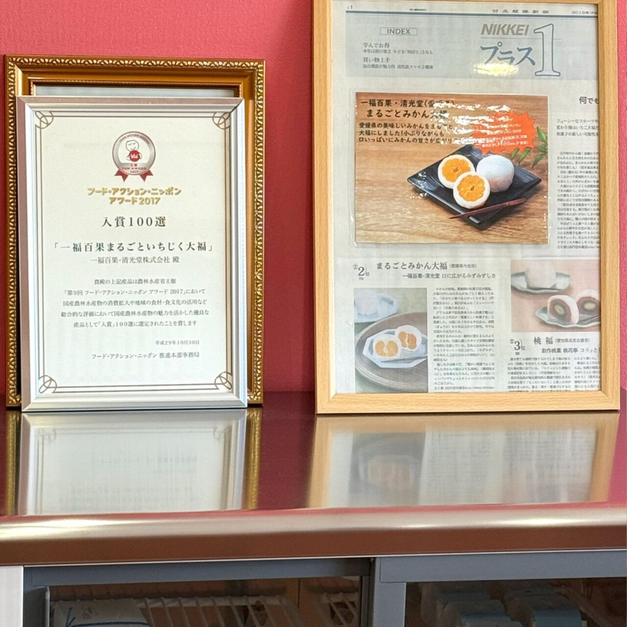 【今治市】一部商品はテイクアウトも可能! 「一福百果・清光堂」にイートインスペースが登場!