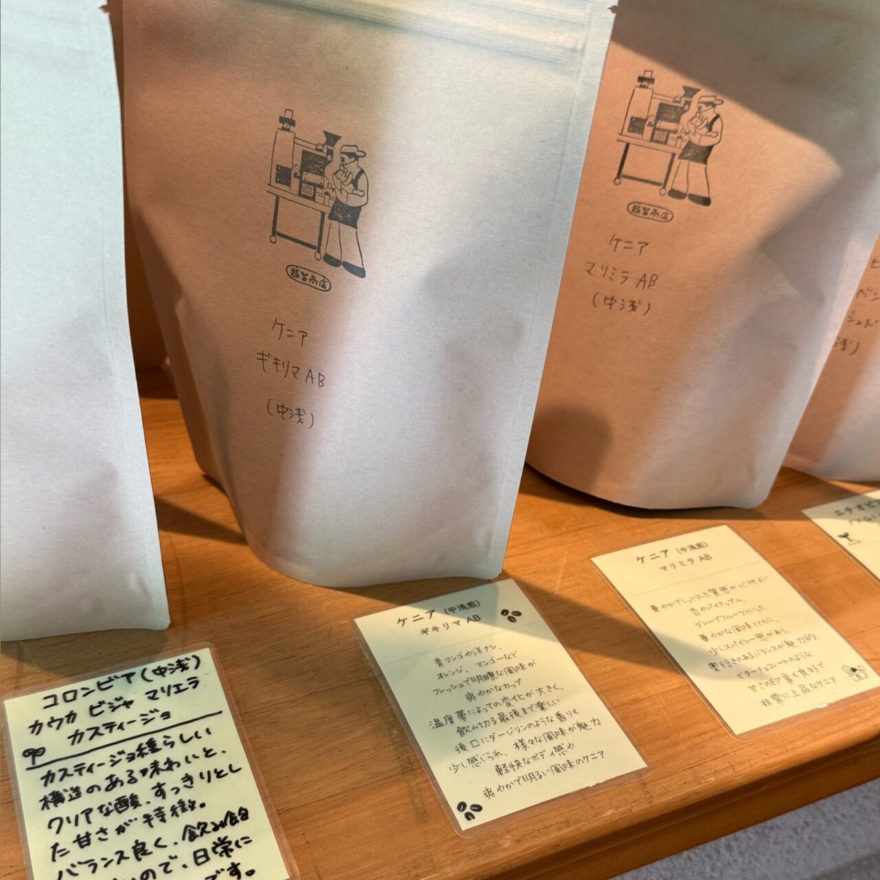【今治市】購入前に試飲可能! 「越智商店」でコーヒーの好きを探しに行こう!