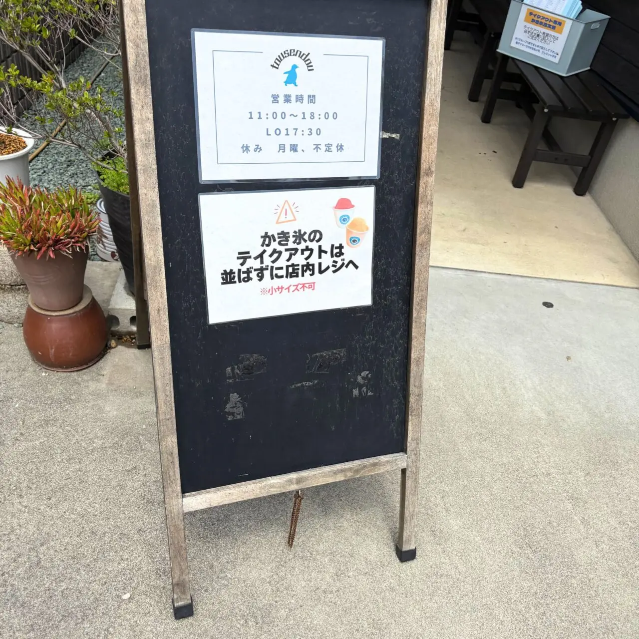 【今治市】「登仙堂」のかき氷で夏を満喫! 去年から発売した新しい味もご紹介