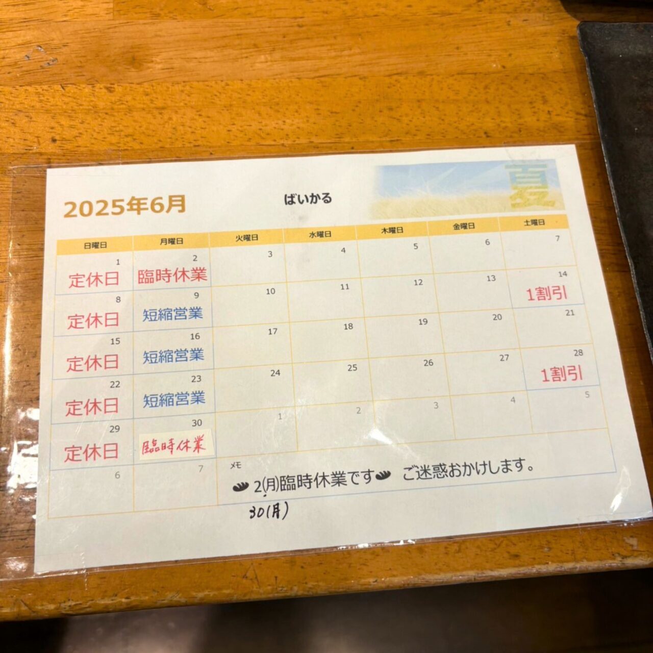 ふっくらと焼き上げた生地の中には、丁寧に炊き上げた自家製あんこがたっぷり。
