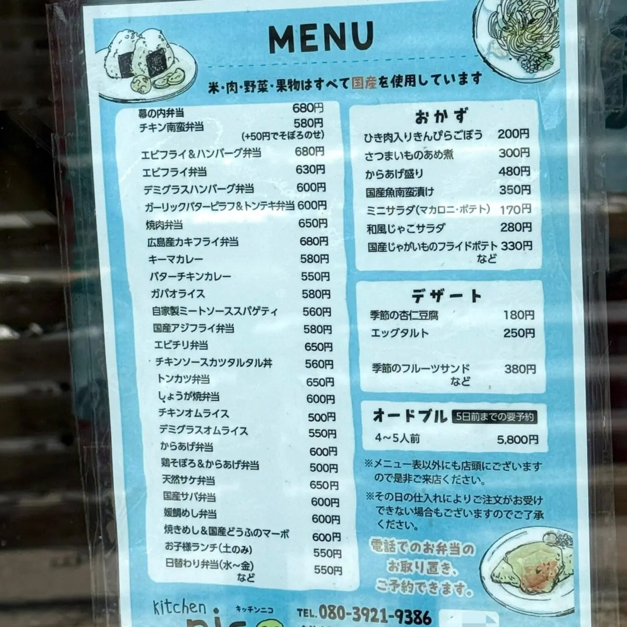 【今治市】実はお隣さん? こだわりたこ焼きの「たこ政」と彩り弁当の「kitchen nico」に行ってきました!