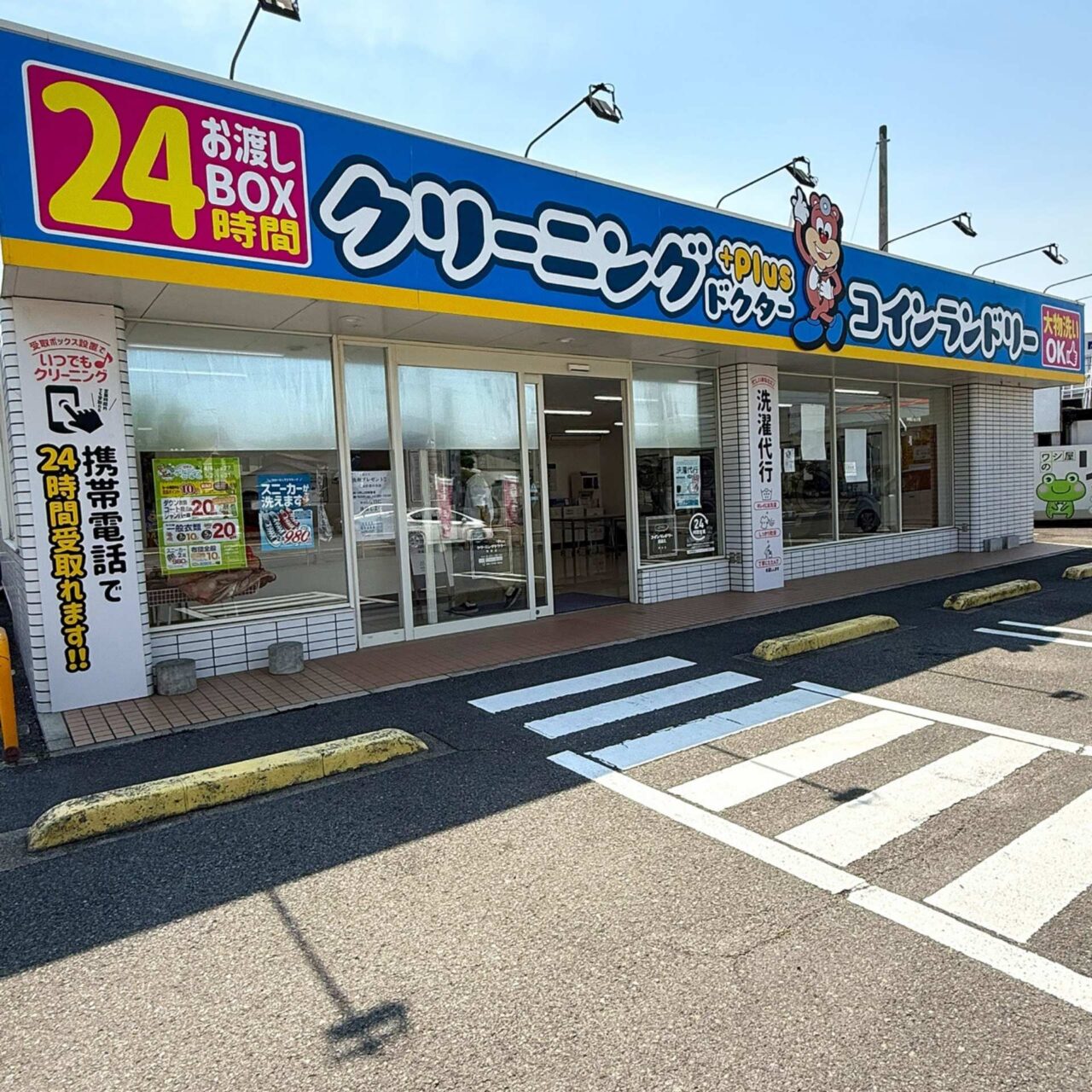 【今治市】参加者には無料で洗剤配布! ワシ屋クリーニング+PLUS別宮店で 『WellWash海をまもる洗剤』販売会が開催。