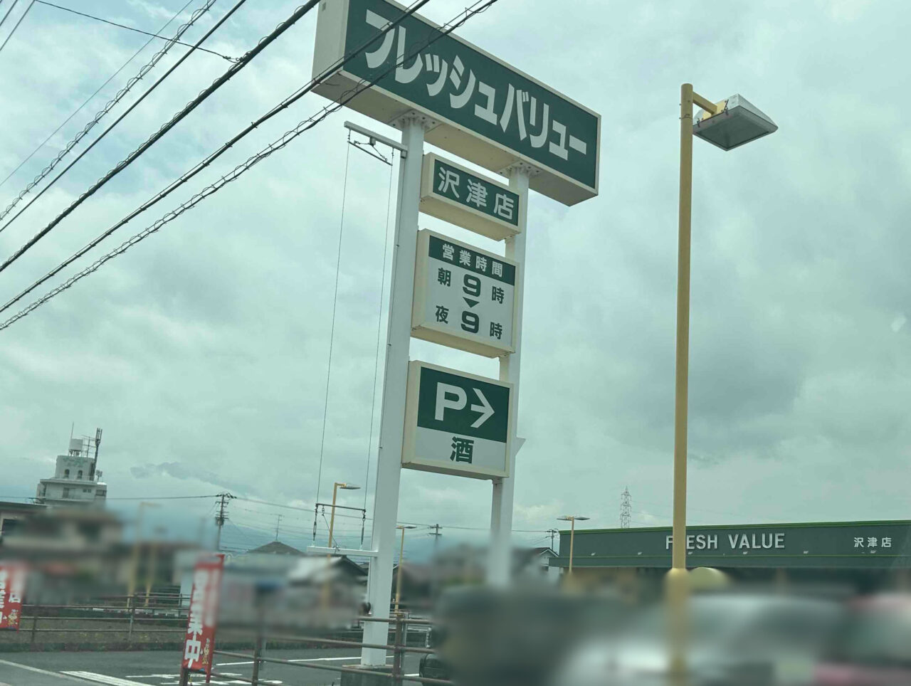 アオキ