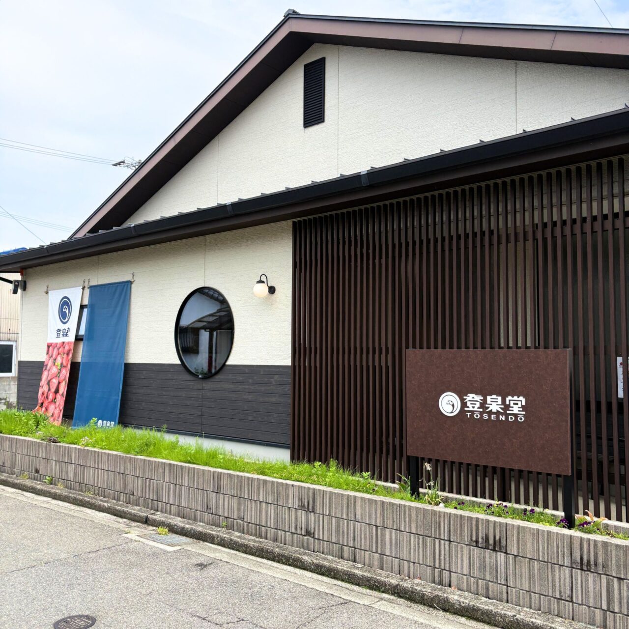 【今治市】「登仙堂」のかき氷で夏を満喫! 去年から発売した新しい味もご紹介