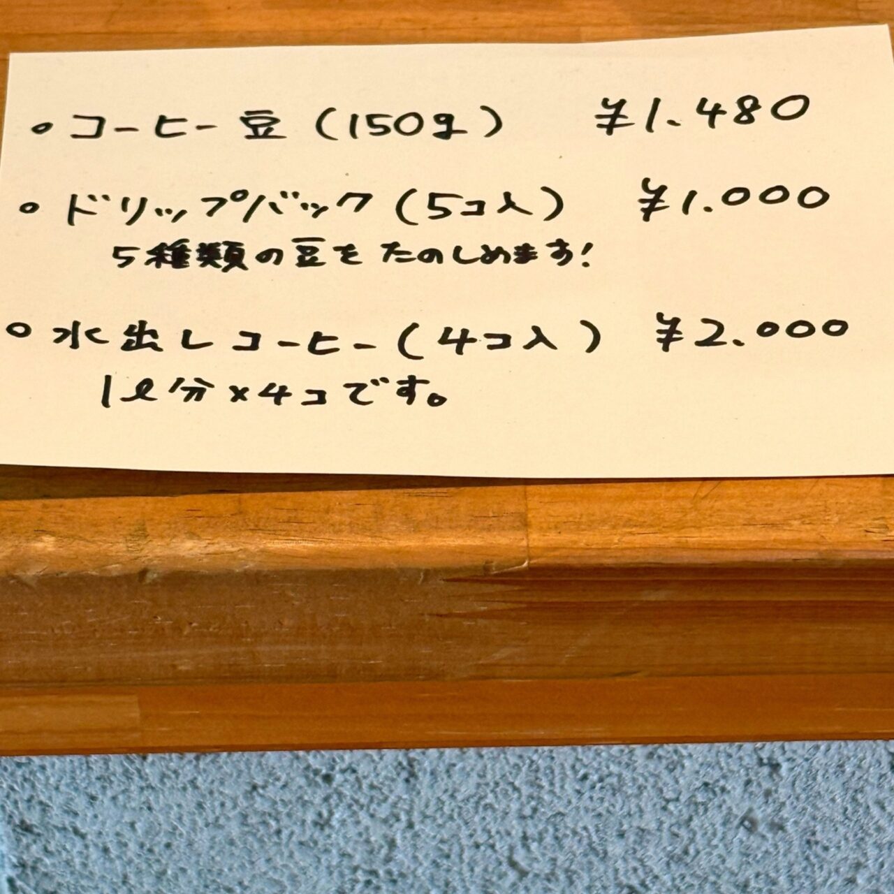 【今治市】購入前に試飲可能! 「越智商店」でコーヒーの好きを探しに行こう!