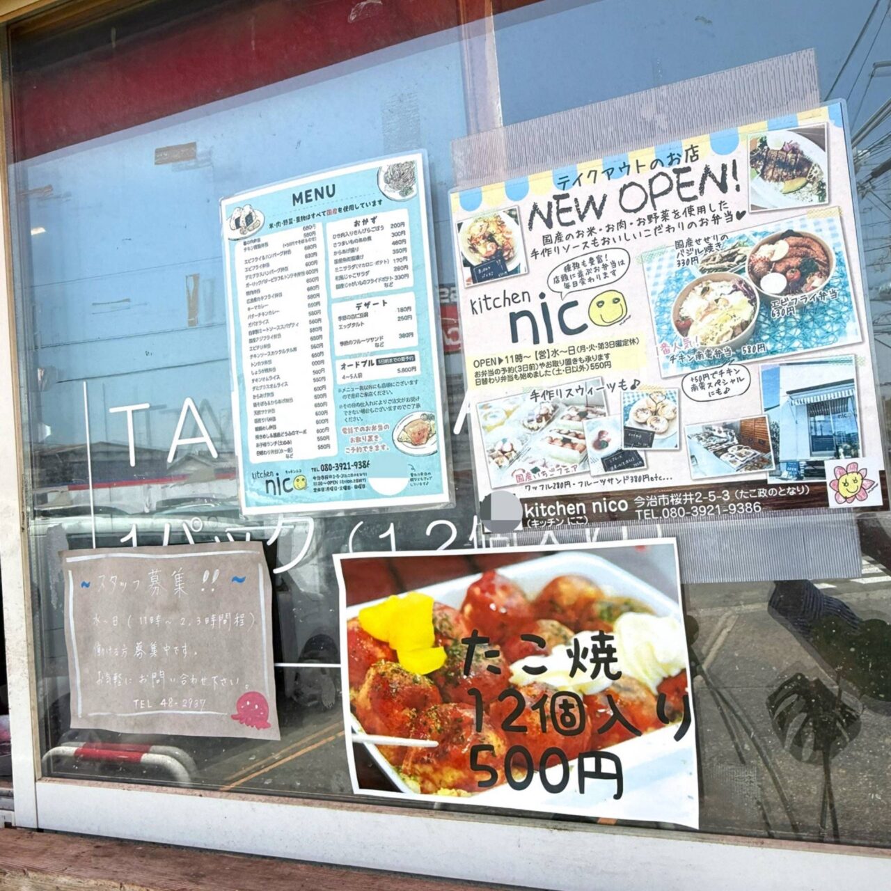 【今治市】実はお隣さん? こだわりたこ焼きの「たこ政」と彩り弁当の「kitchen nico」に行ってきました!