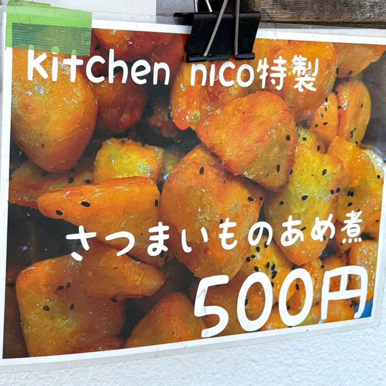 【今治市】実はお隣さん? こだわりたこ焼きの「たこ政」と彩り弁当の「kitchen nico」に行ってきました!