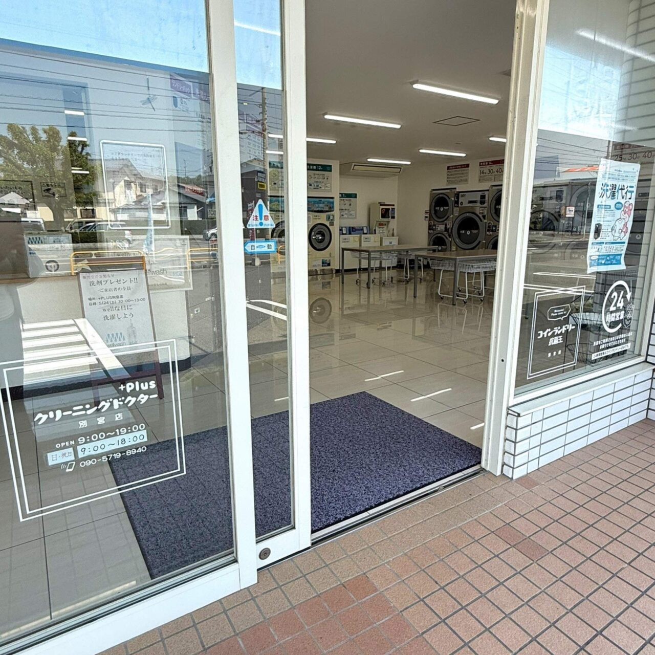 【今治市】参加者には無料で洗剤配布! ワシ屋クリーニング+PLUS別宮店で 『WellWash海をまもる洗剤』販売会が開催。
