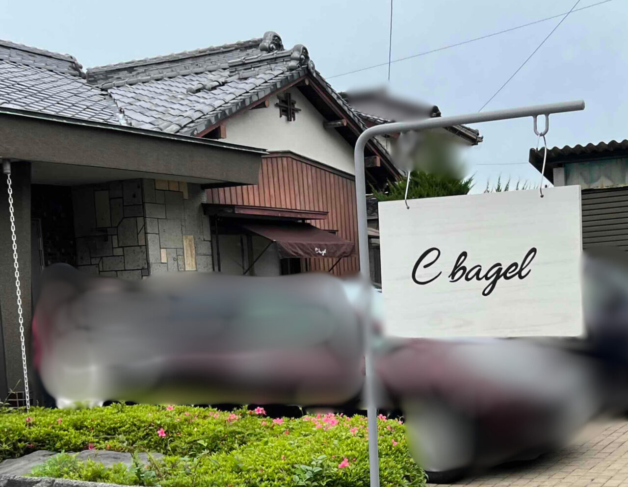 ｃベーグル