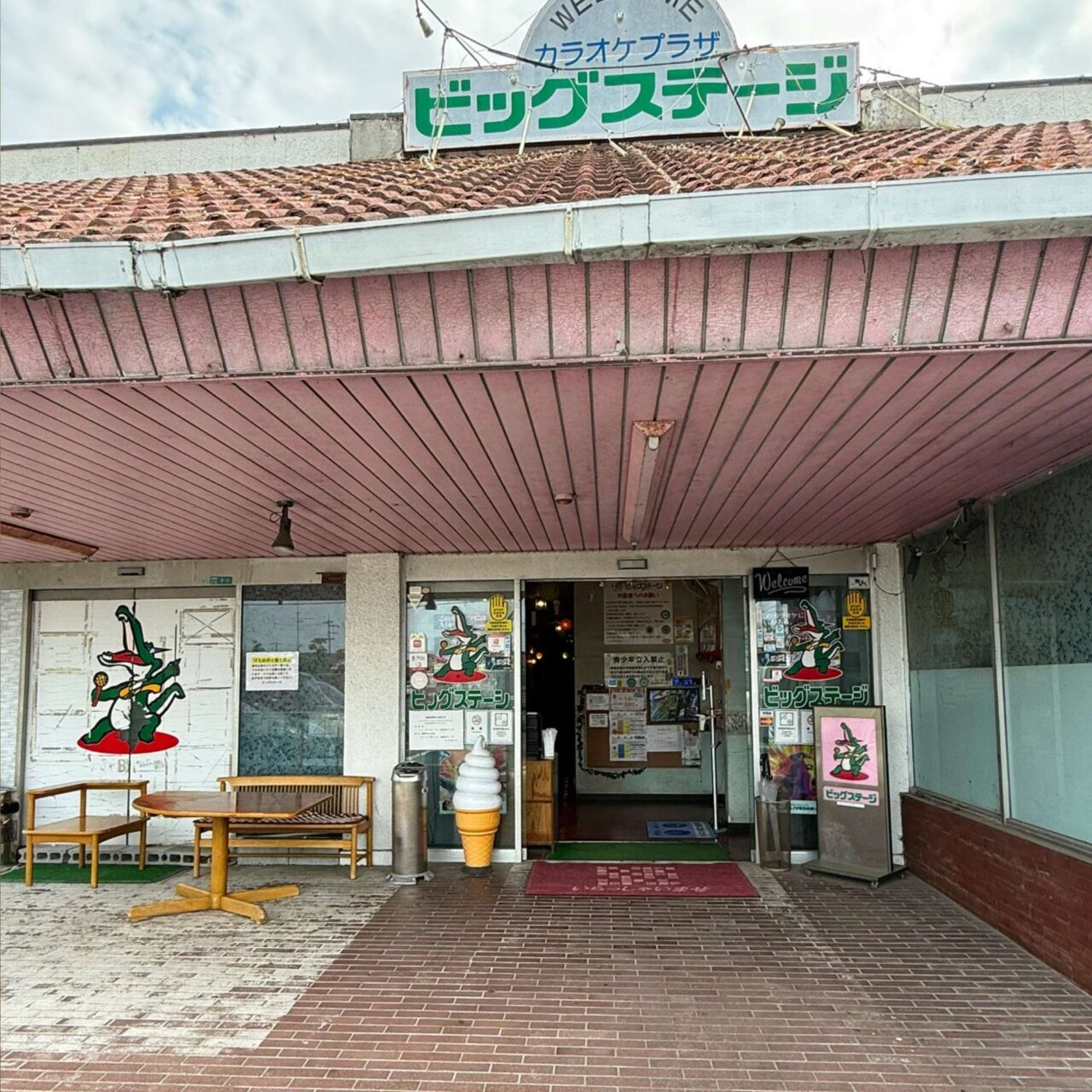 【今治市】最新カラオケ機種「LIVE DAM WAO!」導入! 「ビッグステージ」の音楽と食で驚きの体験を。
