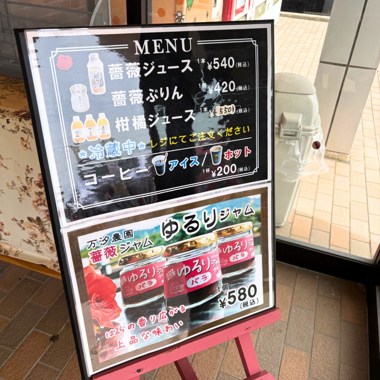 【今治市】笑顔溢れる素敵なイベント「バラ祭りよしうみ2025」に参加!