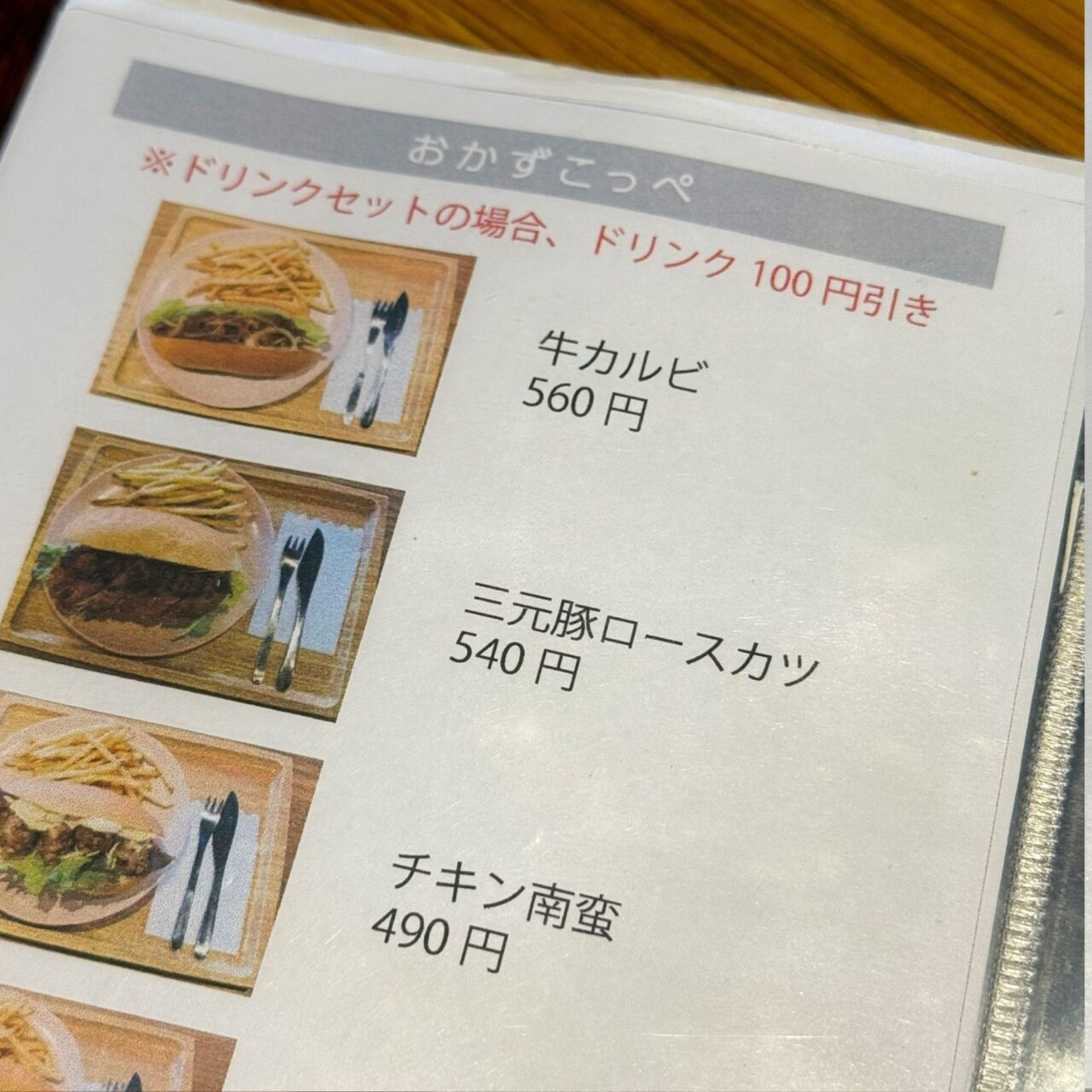 【今治市】学生に嬉しい「Tamaya学割」もあり! 「Tamayaカフェ」でほっこりしたひとときを。