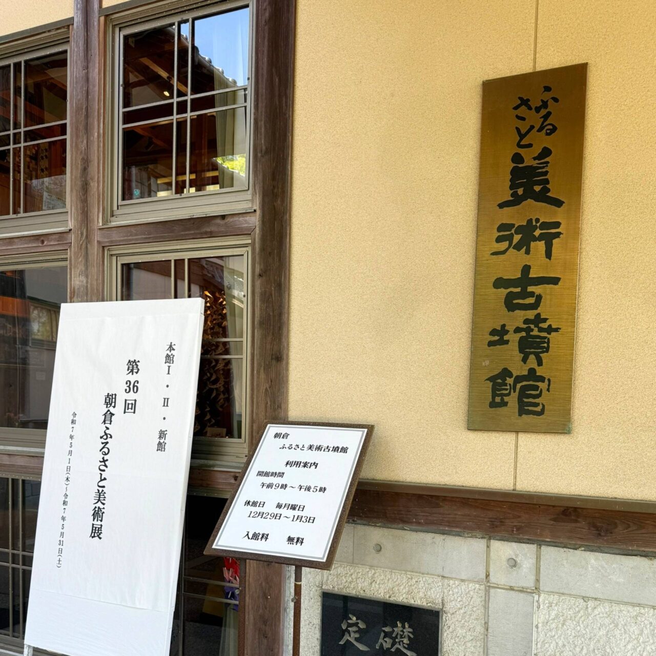  【今治市】朝倉市民のオールジャンル作品が集う! 「第36回朝倉ふるさと美術展」が5月中にわたり開催中です。