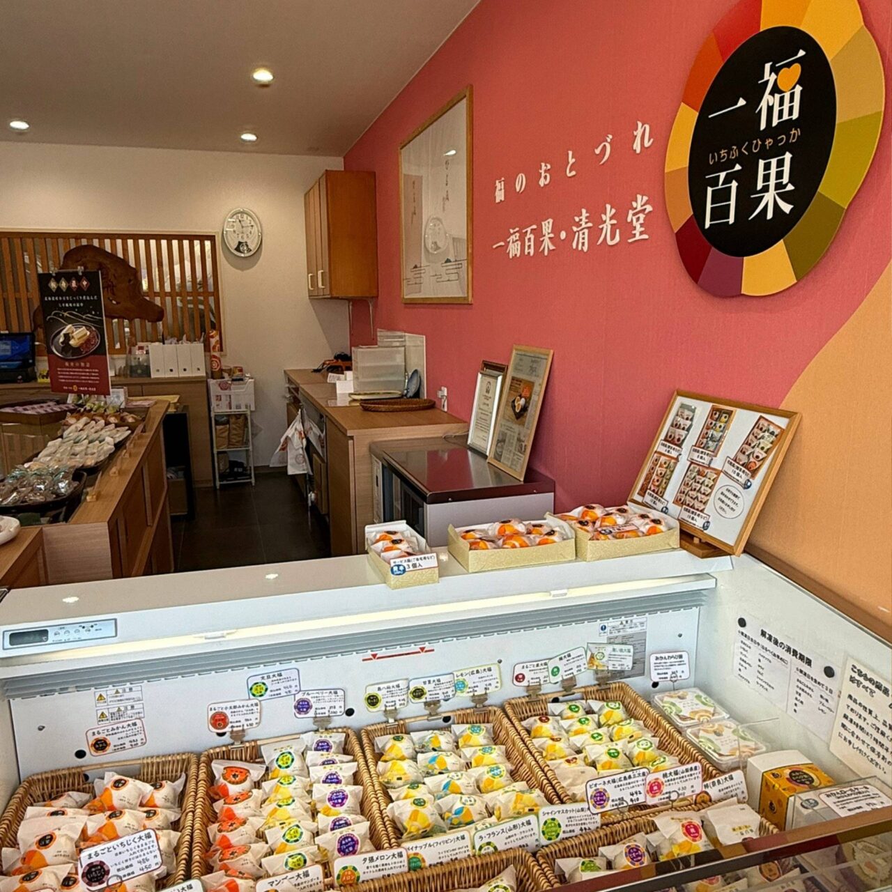 【今治市】一部商品はテイクアウトも可能! 「一福百果・清光堂」にイートインスペースが登場!