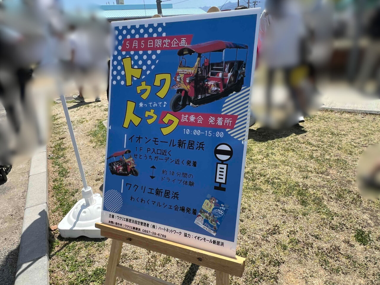 トゥクトゥク