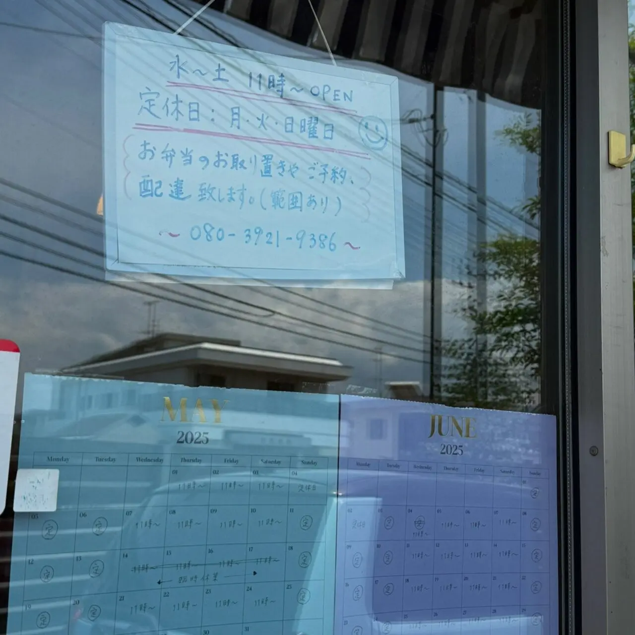 【今治市】実はお隣さん? こだわりたこ焼きの「たこ政」と彩り弁当の「kitchen nico」に行ってきました!