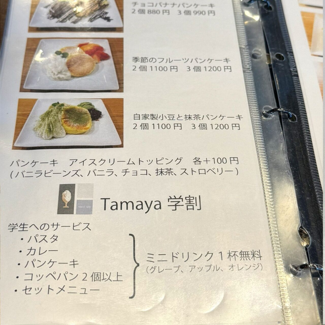 【今治市】学生に嬉しい「Tamaya学割」もあり! 「Tamaya Cafe」でほっこりしたひとときを。