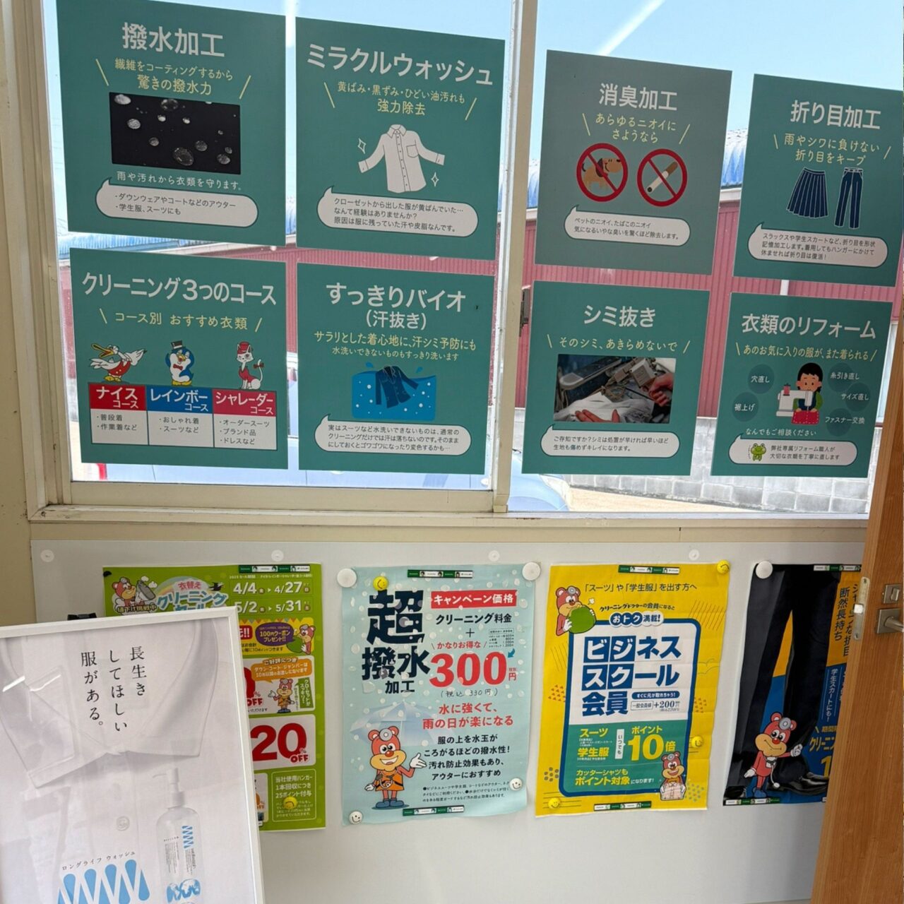 【今治市】参加者には無料で洗剤配布! ワシ屋クリーニング+PLUS別宮店で 『WellWash海をまもる洗剤』販売会が開催。