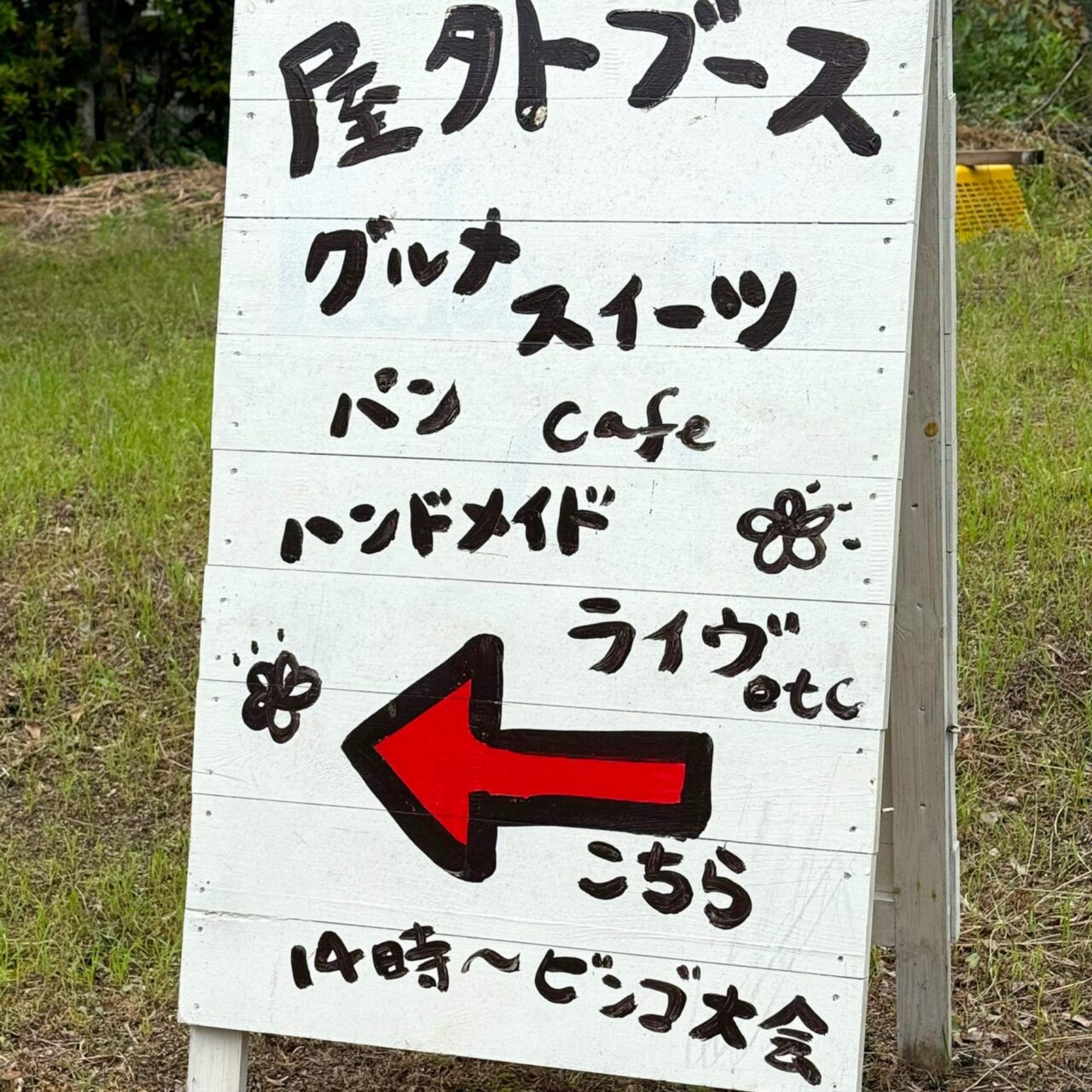 【今治市】週末を彩るごちそうとクラフトが集結! 「なみなみマルシェ」は大盛況でしたよ!