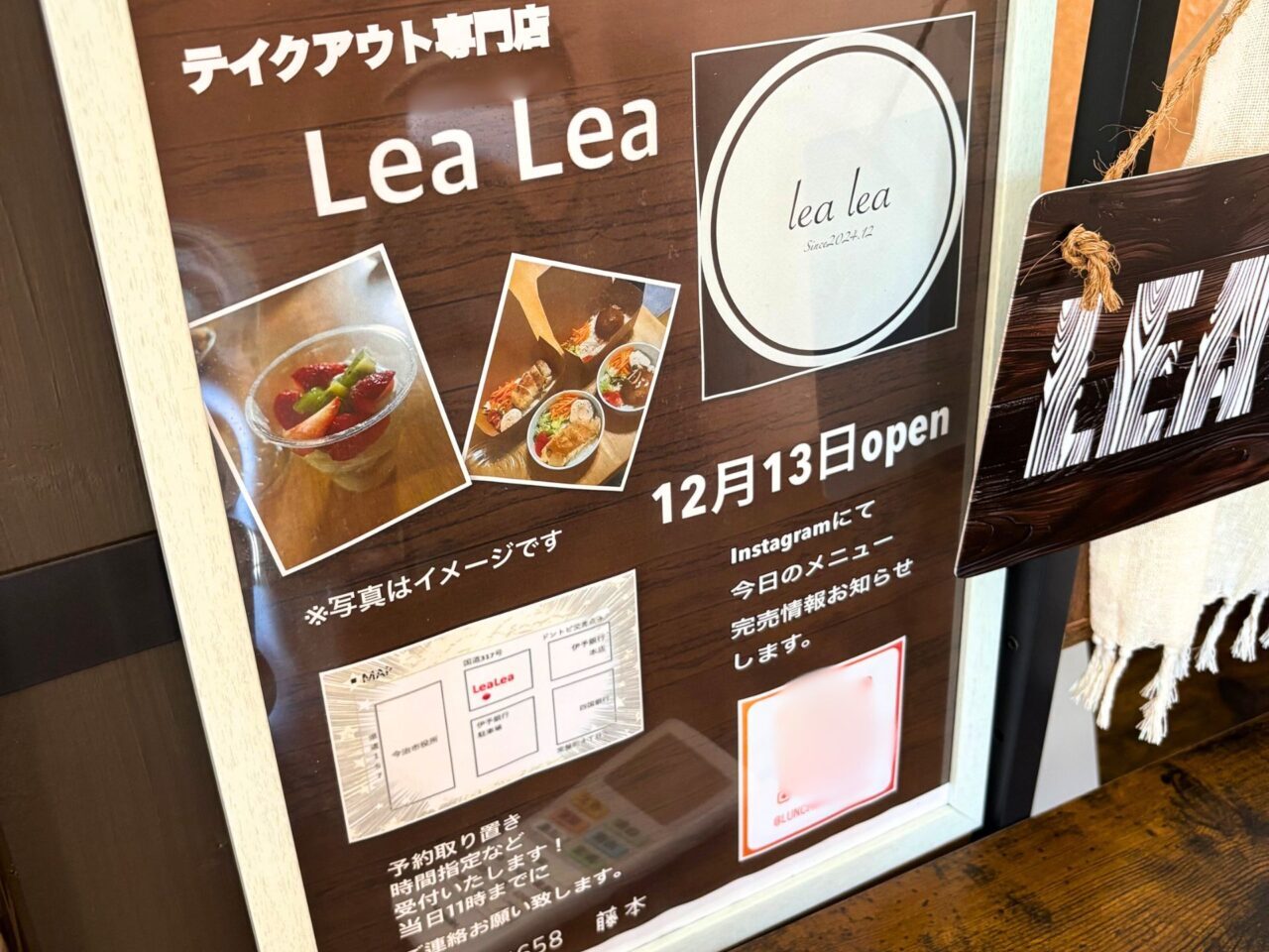 【今治市】想いが詰まった手作りのお弁当をワンコインで食べられちゃう! テイクアウト専門店「Lea Lea(レアレア)」についてご紹介!