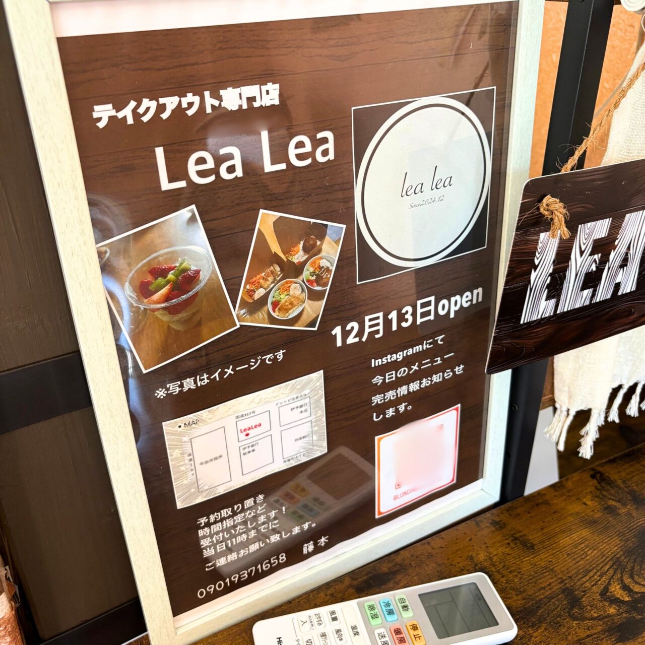 【今治市】想いが詰まった手作りのお弁当をワンコインで食べられちゃう! テイクアウト専門店「Lea Lea(レアレア)」についてご紹介!