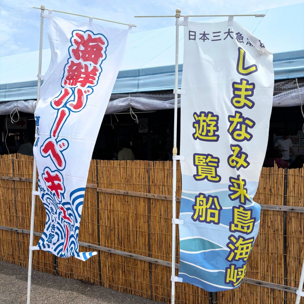 【今治市】お手軽に国産ハマグリや岩ガキで本格BBQ! 「道の駅よしうみいきいき館」の海鮮七輪BBQ