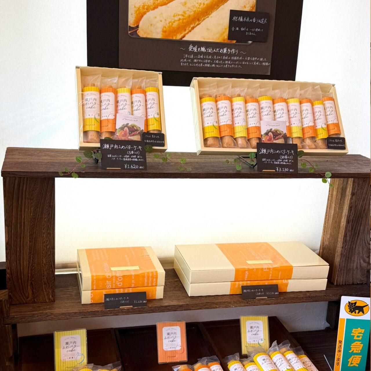 【今治市】FC今治勝利でシュー割引! 「Patisserie Ma’at」は素材際立つやさしいケーキ店。