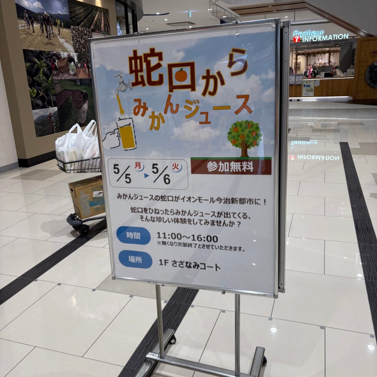 【今治市】ゴールデンウィーク突入! イオンモール今治新都市のイベントは大賑わいでした。