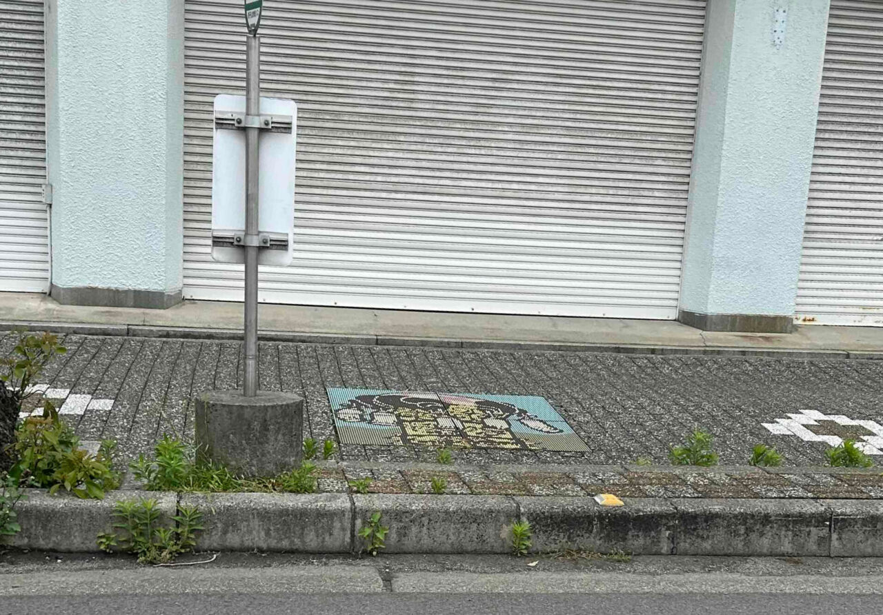 新居浜