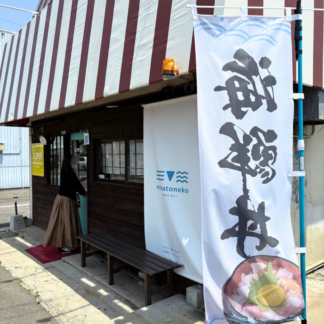 【今治市】いつものお昼をお得にリッチに! 「海鮮料理 港ネコ」の日替わり定食