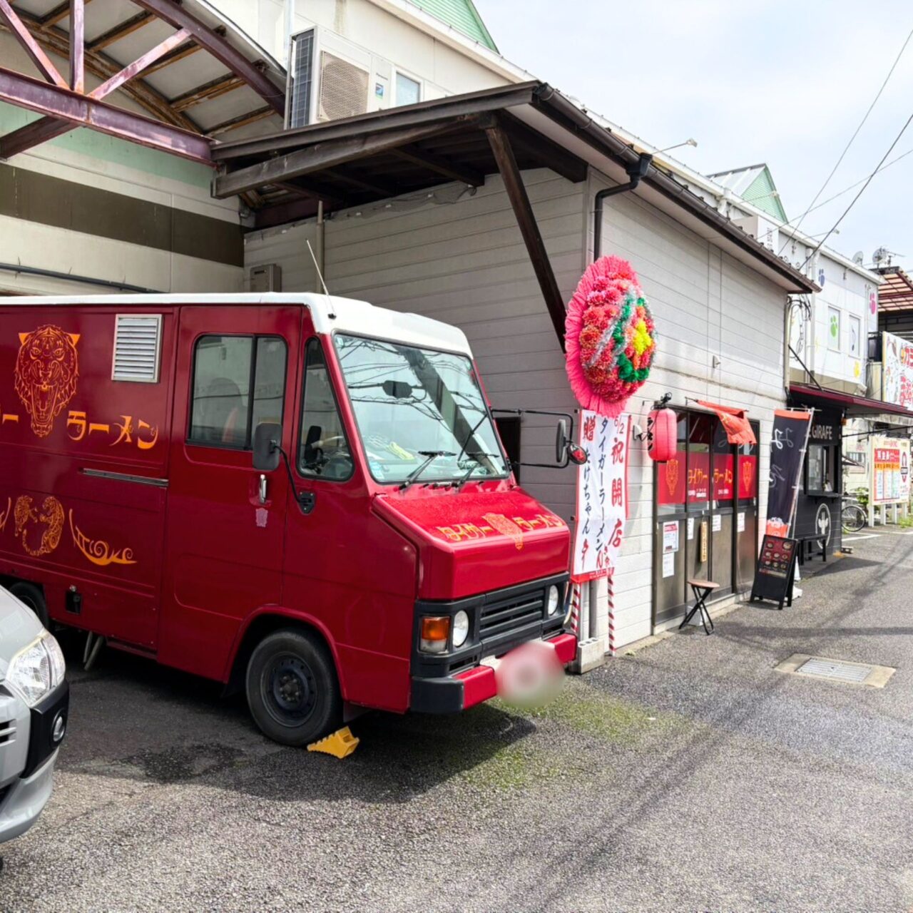 【今治市】熱い想いとこだわりを丼に乗せて。「タイガーラーメン」が今治にオープンしましたよ!!
