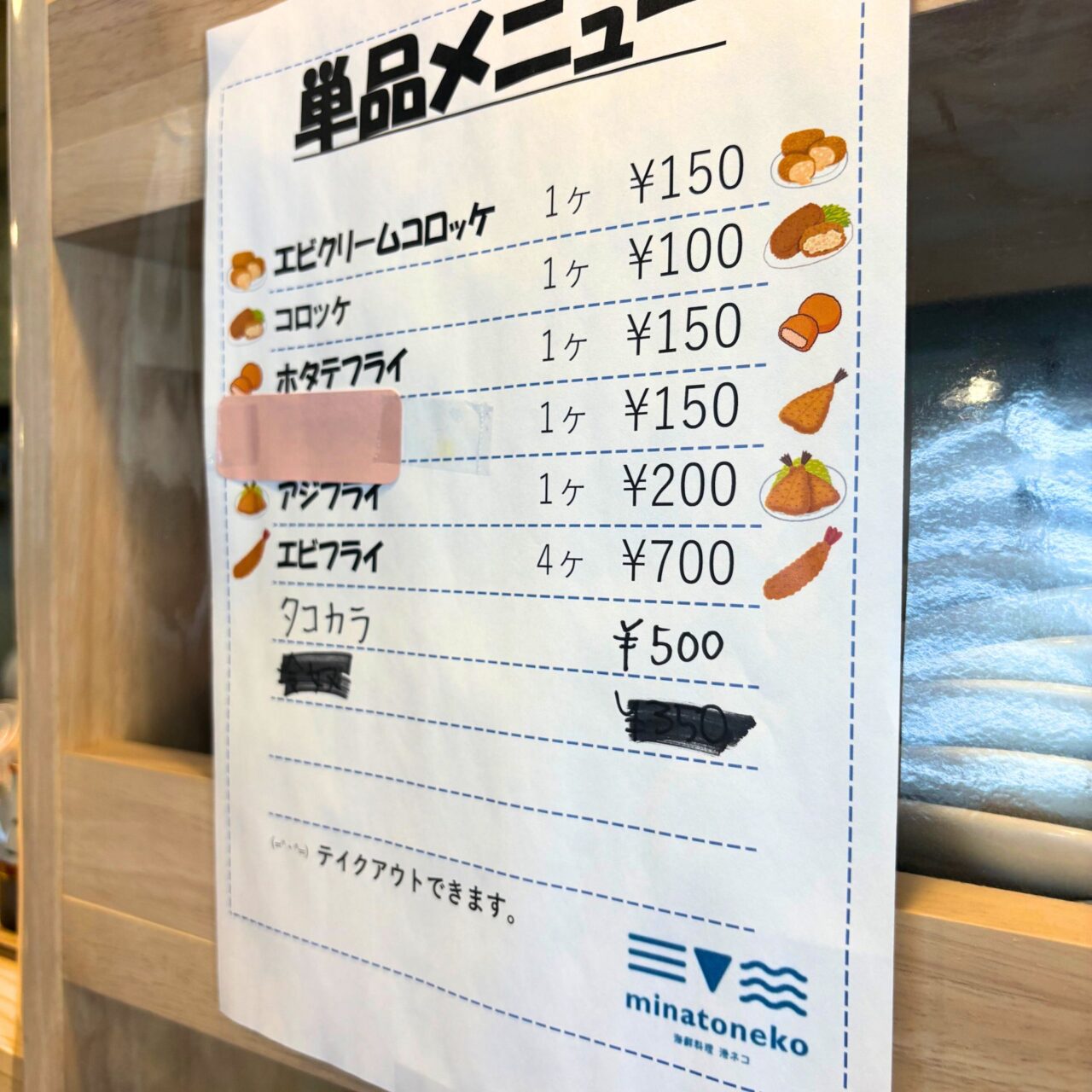 【今治市】いつものお昼をお得にリッチに! 「海鮮料理 港ネコ」の日替わり定食