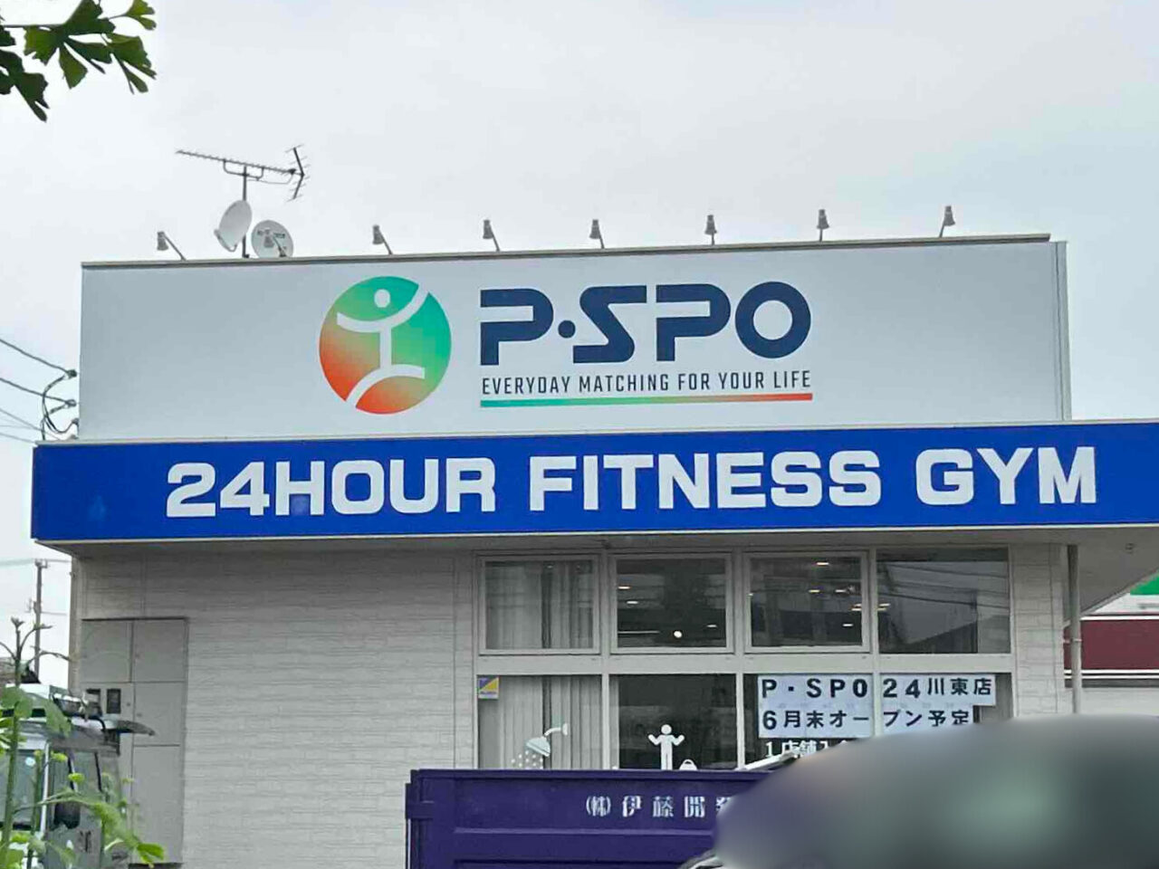 pspo