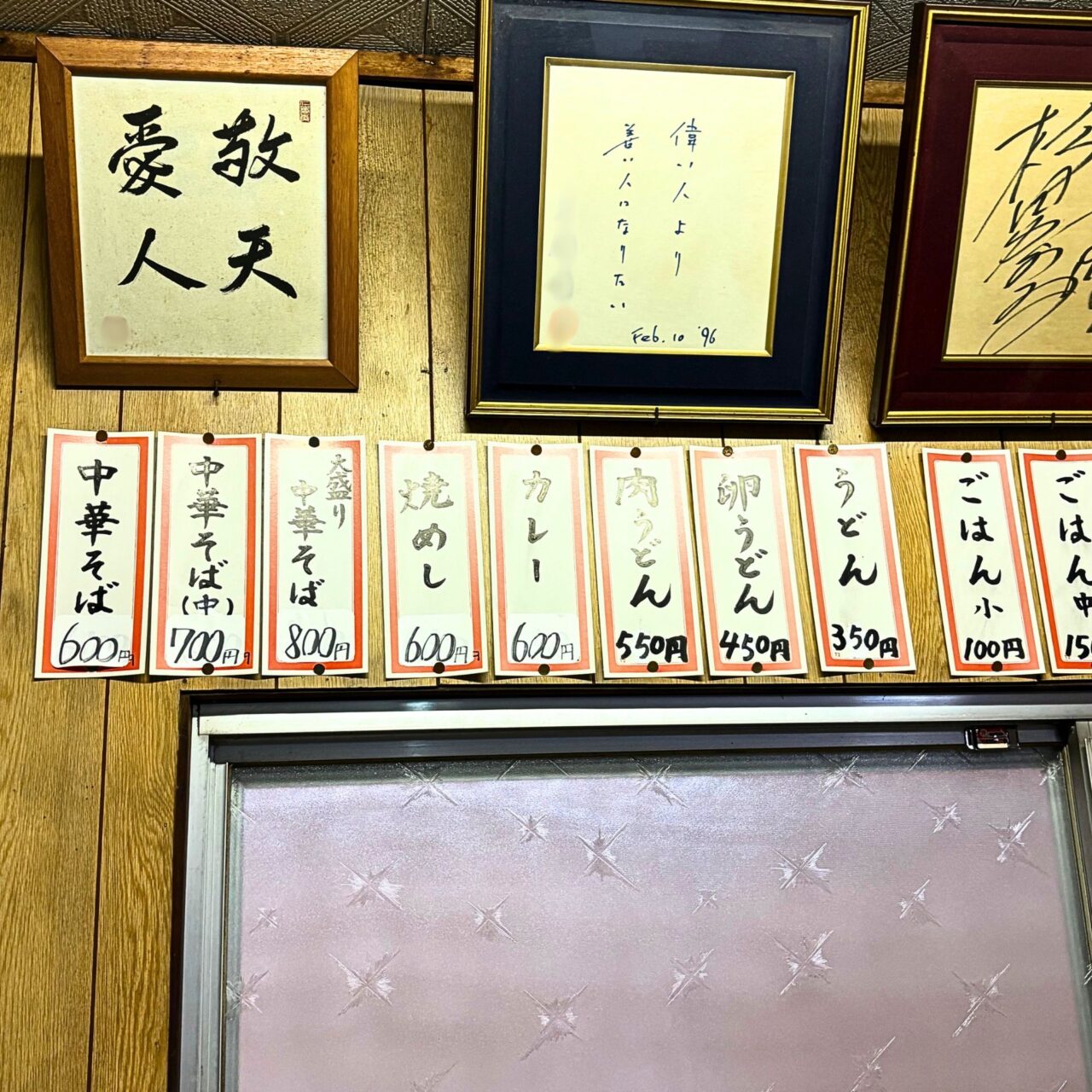 【今治市】昔ながらの美味しいお店「丸啓」では優しくどこか懐かしい味の中華そばが食べられます!