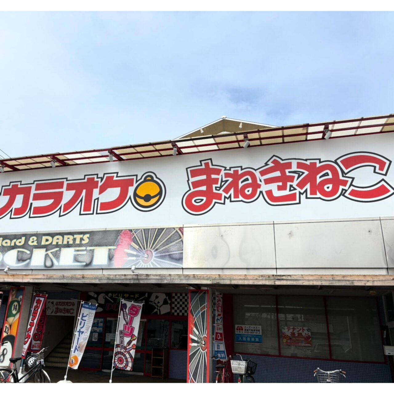 【今治市】熱い想いとこだわりを丼に乗せて。「タイガーラーメン」が今治にオープンしましたよ!!