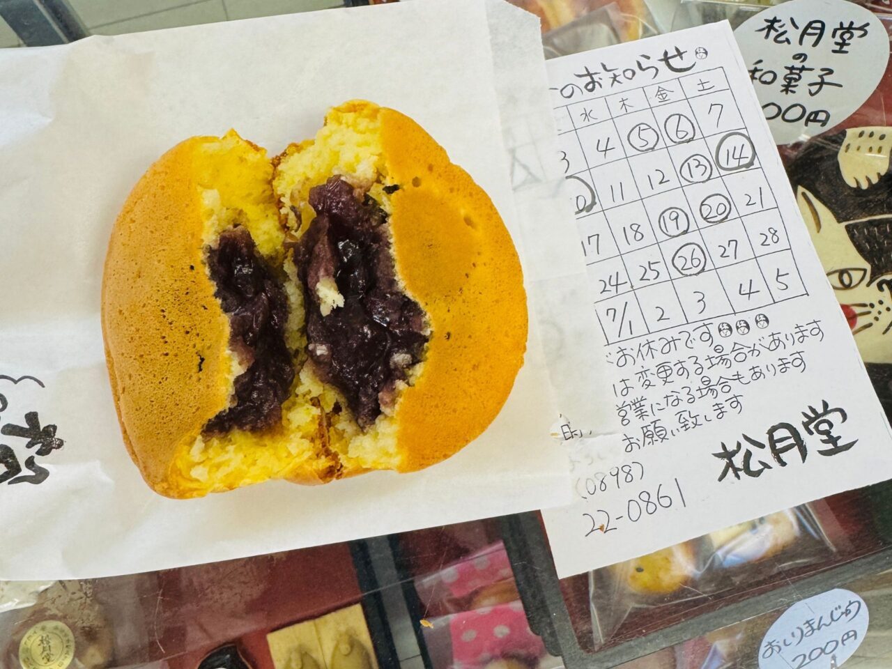 【今治市】60年愛される和菓子店「松月堂」　初取材に応じた店主の素顔