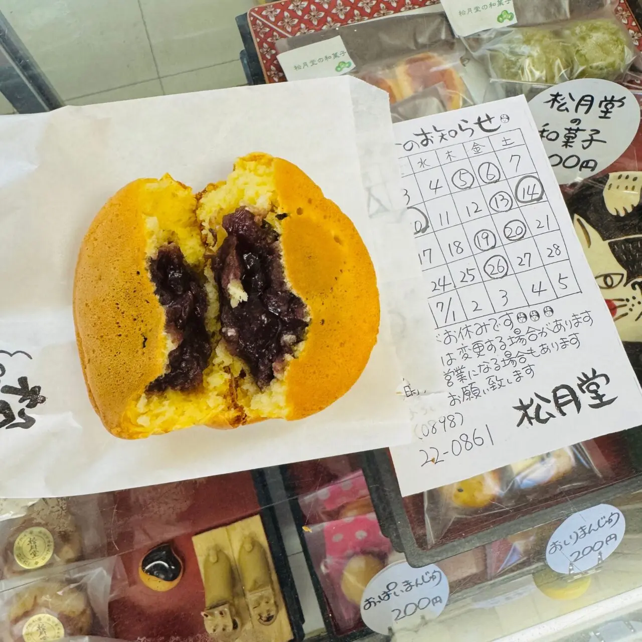 【今治市】60年愛される和菓子店「松月堂」　初取材に応じた店主の素顔