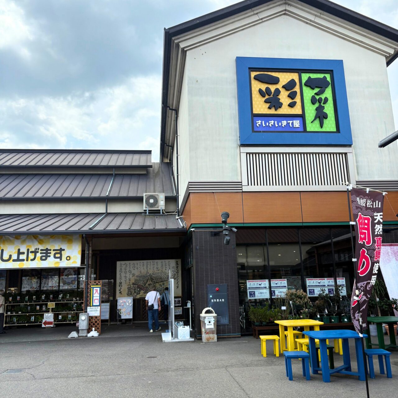 【今治市】旬を満喫しよう! 人気の直売所「さいさいきて屋」で夏を感じられる食材が多数販売中!