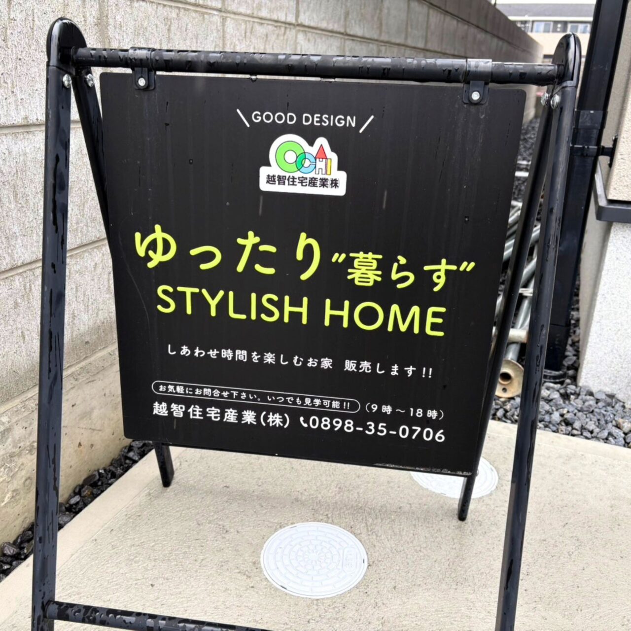【今治市】松山グルメが今治市片山に大集結! 6月最後の週末に「お家のすべて くらしLABO」が開催されますよ!