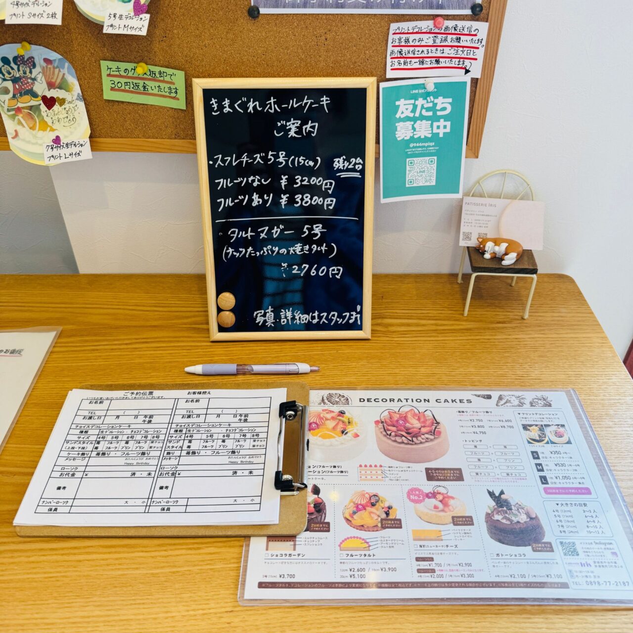 【今治市】郷新屋敷町の洋菓子店「パティスリーイリス」で感謝祭が開催されます!