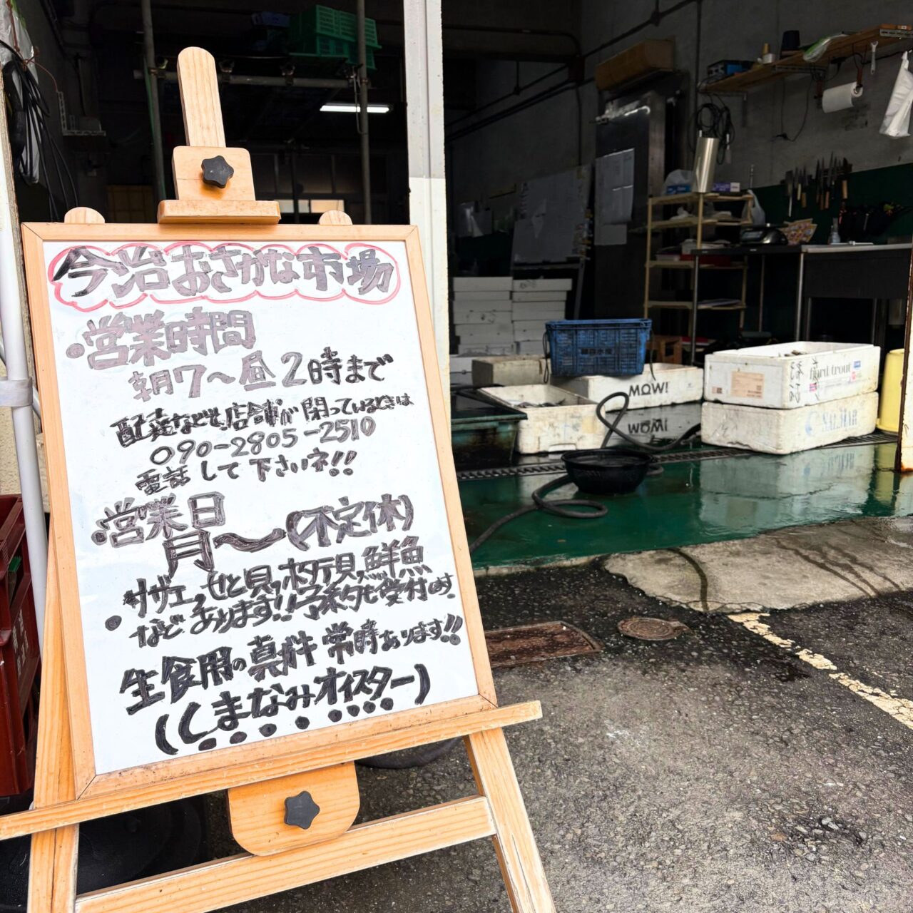 【今治市】漁師と企業がタイアップ! 「新鮮海鮮丼＆海鮮BBQ」のお店が天保山町に新しくオープン予定!