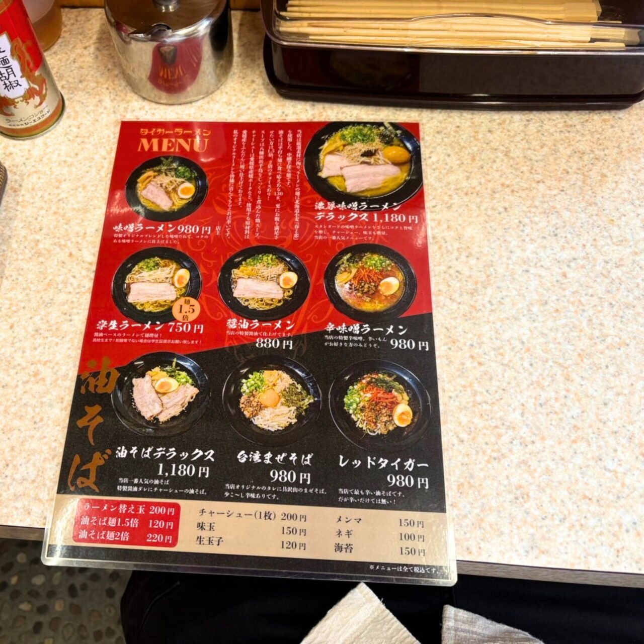 【今治市】熱い想いとこだわりを丼に乗せて。「タイガーラーメン」が今治にオープンしましたよ!!