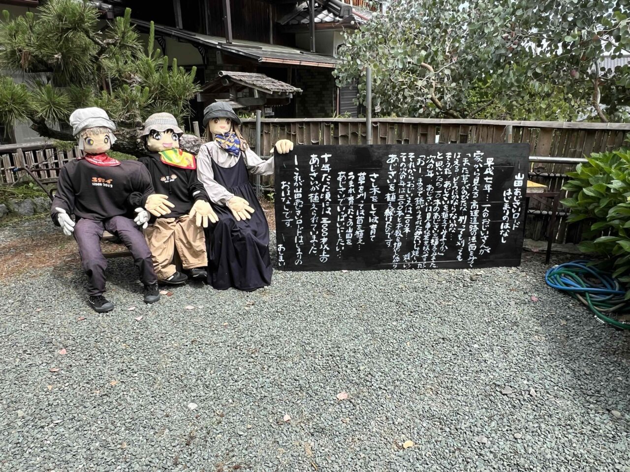山田