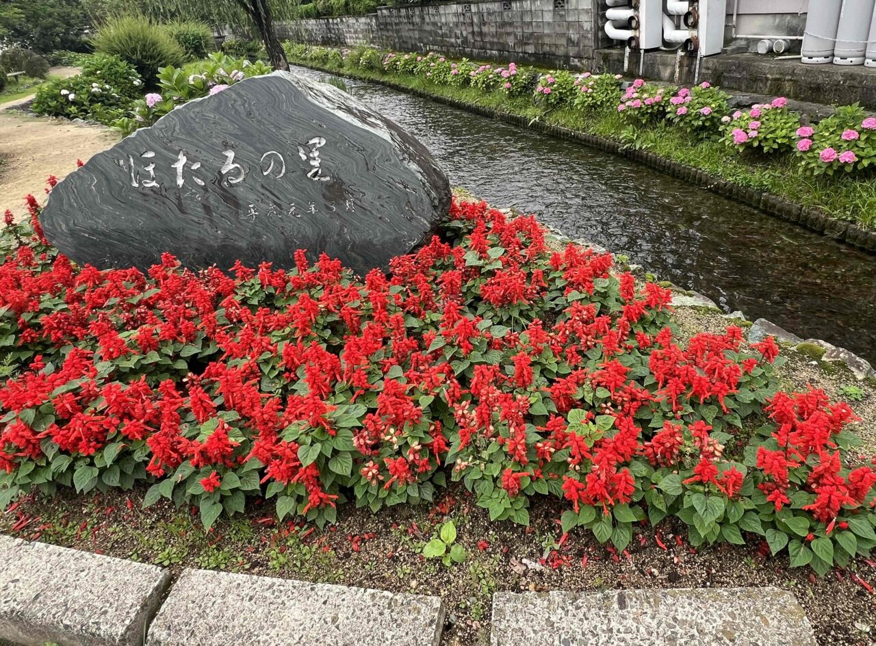 はたるの里