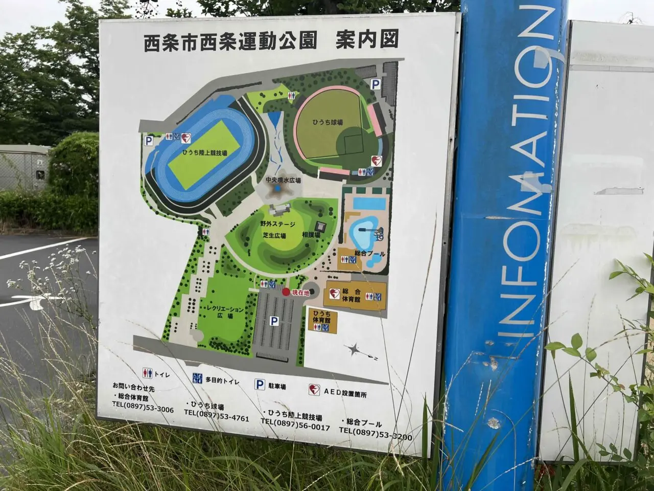 西条市