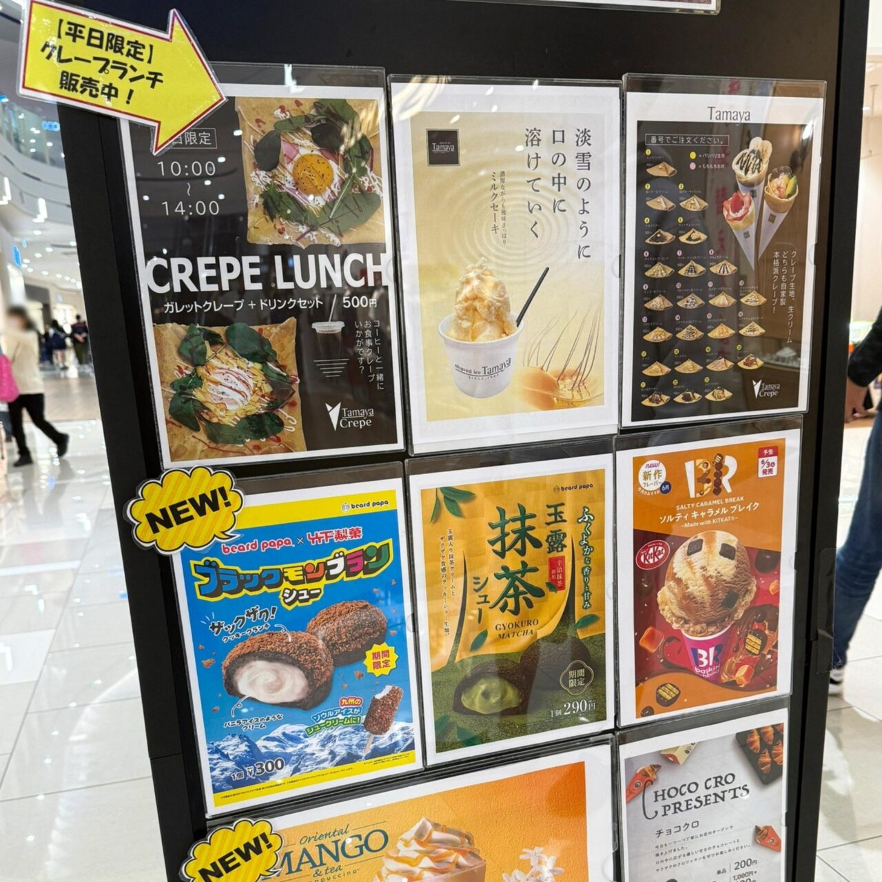 【今治市】6月3日からイオンモール今治新都市でサーティワンアイスクリームの新作フレーバーが販売!!