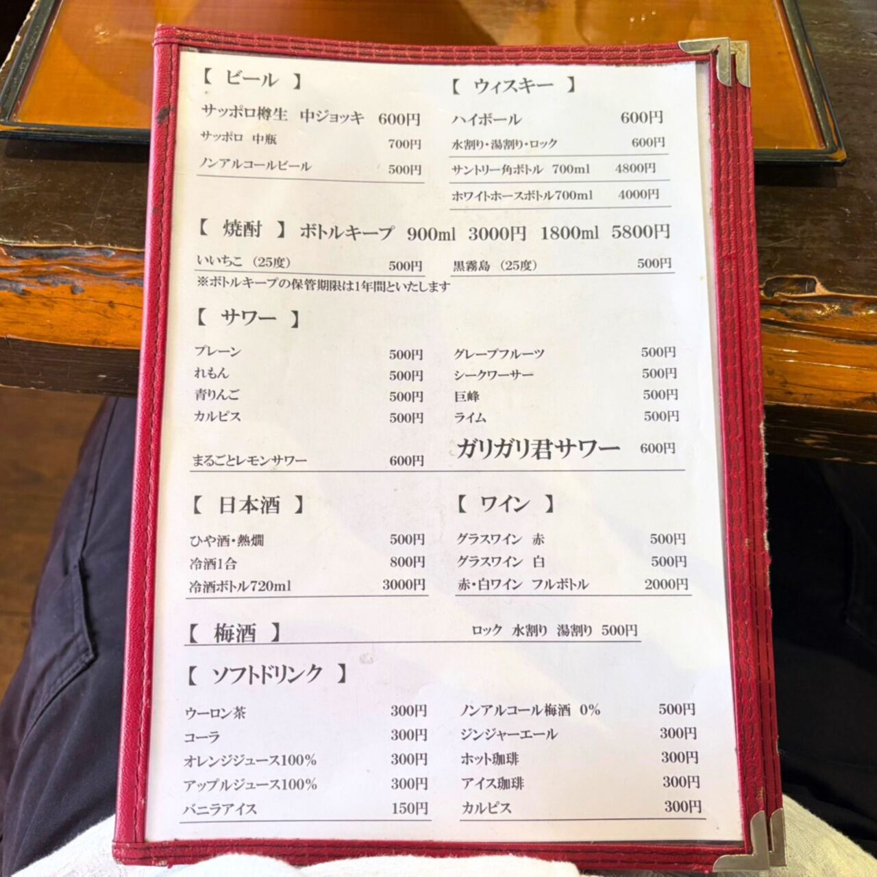 【今治市】地堀の「うどん酒房ちから」の看板メニュー、キングカレーの正体とは！？